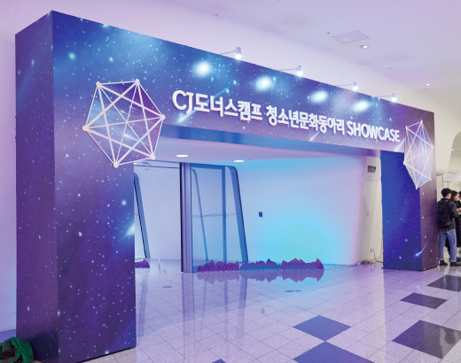 청소년 문화동아리 쇼케이스